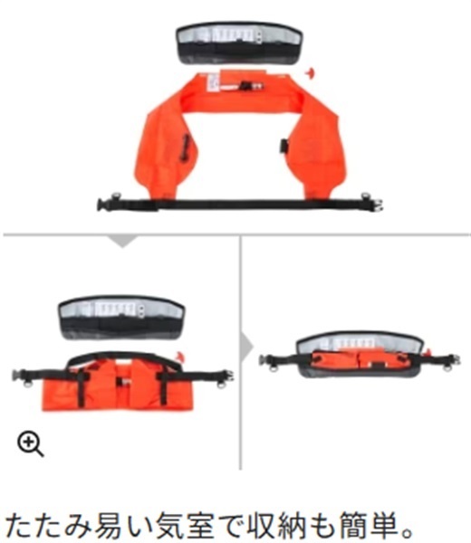 ラフトエアジャケットウェストタイプ